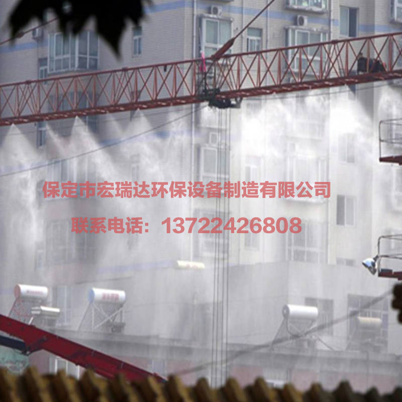 塔吊噴淋系統HRD-80 塔吊噴淋系統HRD-80