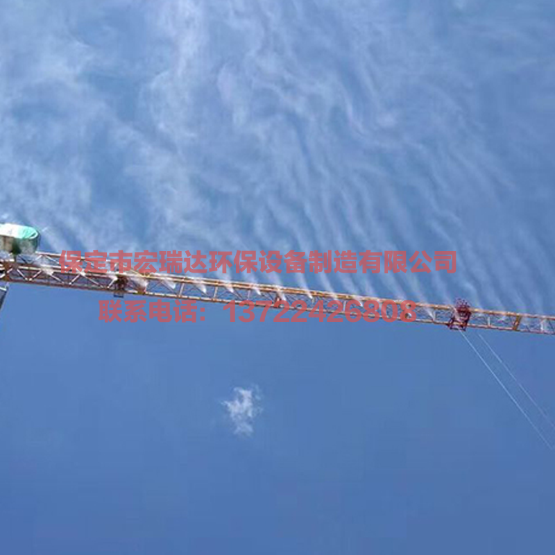 塔吊噴淋系統HRD-120 塔吊噴淋系統HRD-120