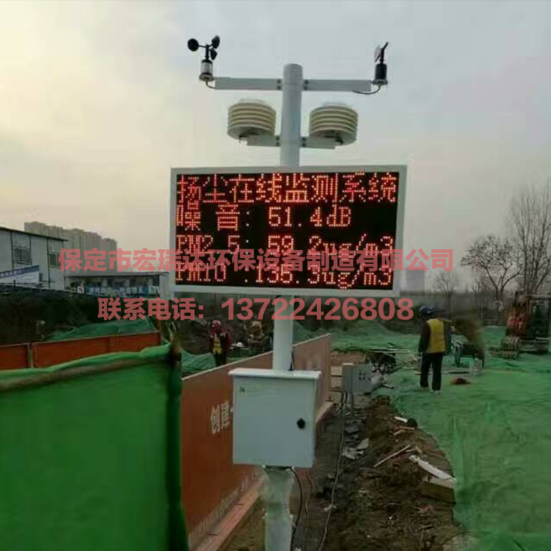 揚塵在線監測系統 揚塵在線監測系統