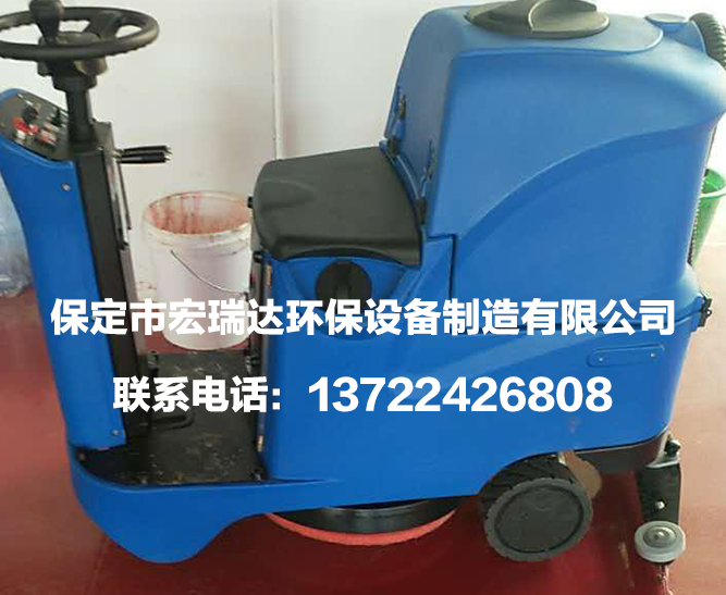 綠色地球夢北京夢科技有限公司項目—宏瑞達駕駛式洗地機 綠色地球夢北京夢科技有限公司項目—宏瑞達駕駛式洗地機