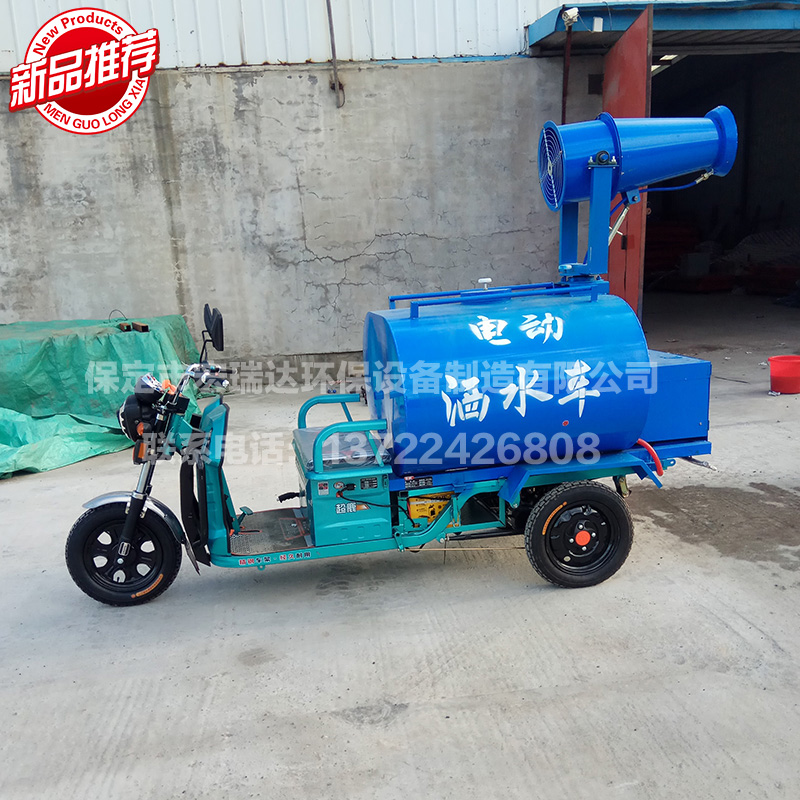 HRD-SW4電動三輪灑水霧炮車