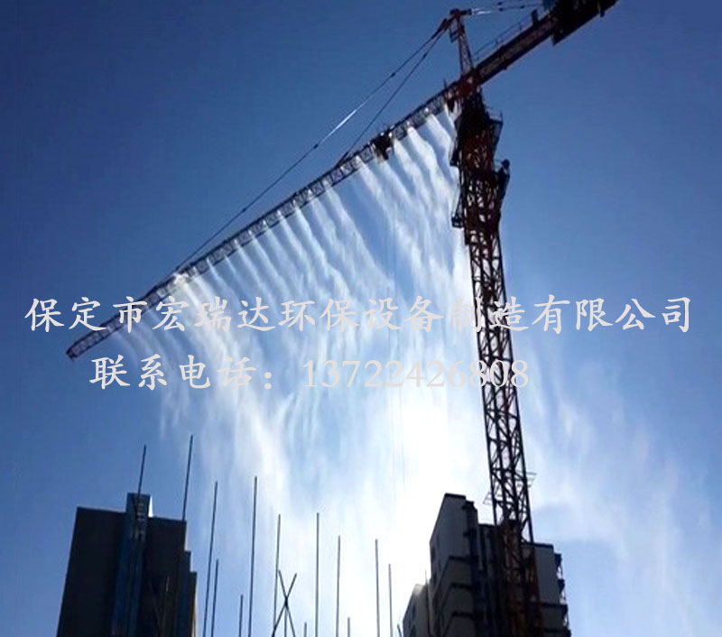 塔吊噴淋系統HRD-60 塔吊噴淋系統HRD-60