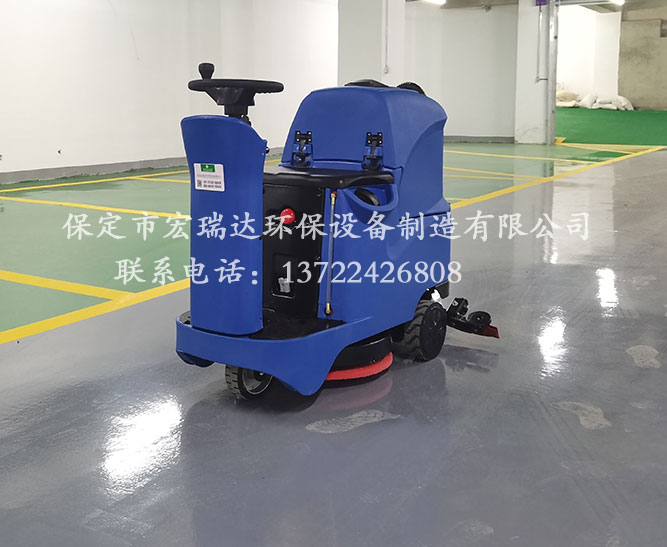 保定宏瑞達電動洗地機在陜西渭南小區地下停車場上崗