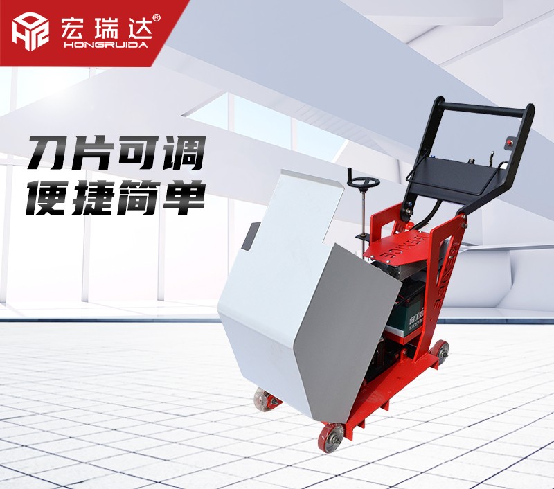 宏瑞達電動手推打邊機打磨機