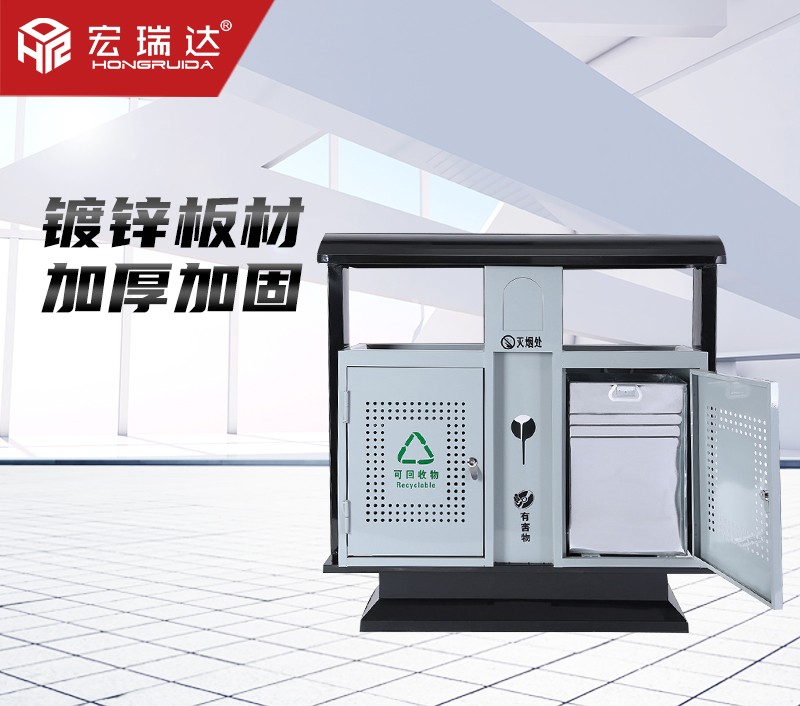 HRD-1082鍍鋅板室外分類垃圾桶 HRD-1082鍍鋅板室外分類垃圾桶