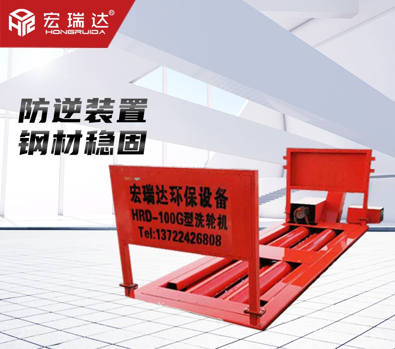 HRD-100G-A 四軸基坑式洗輪機 HRD-100G-A 四軸基坑式洗輪機