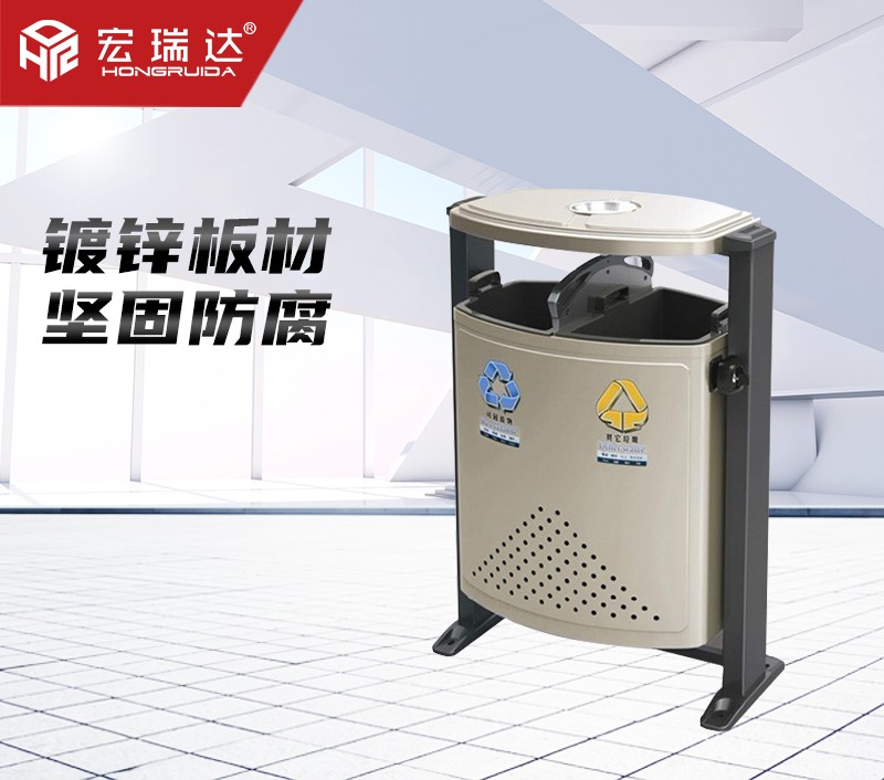 HRD-1083鍍鋅板室外分類垃圾箱 HRD-1083鍍鋅板室外分類垃圾箱