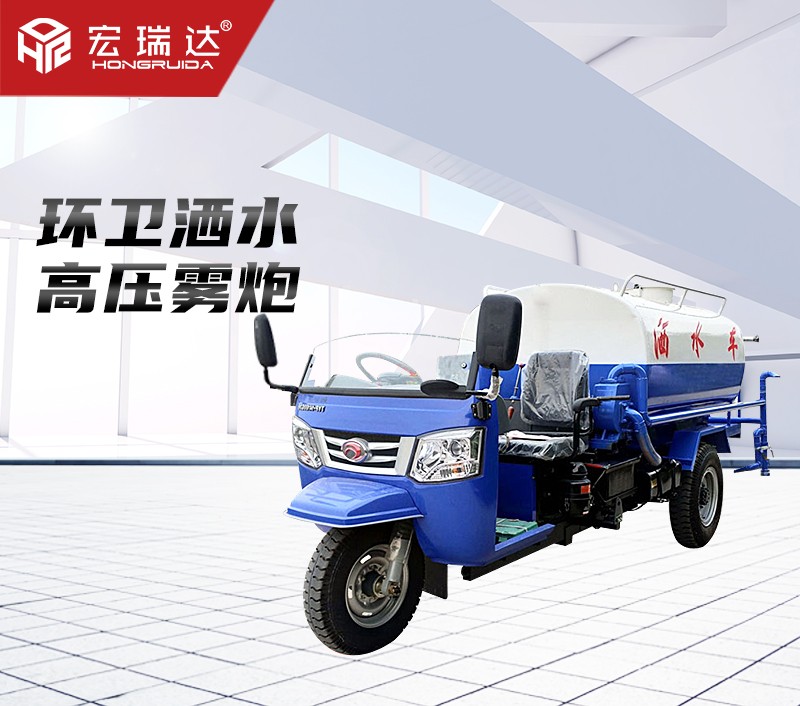 HRD-S3柴油灑水車(2噸) HRD-S3柴油灑水車(2噸)
