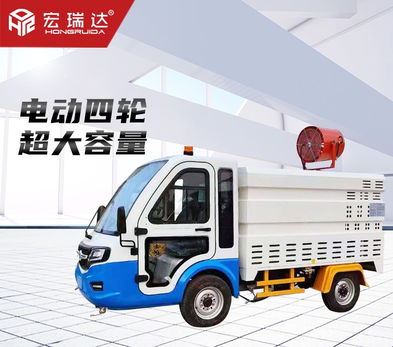 HRD-GY4電動四輪清洗車 HRD-GY4電動四輪清洗車